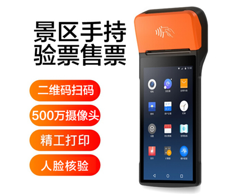 凯发K8国际景区手持机验票一体机， 可识别二维码、条形码